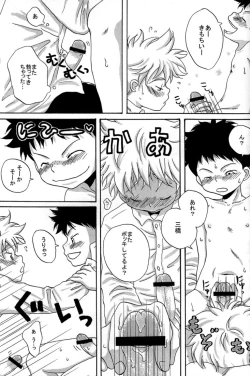 Page 12 of Tajimiha BOOK 2