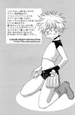 Page 24 of Tajimiha BOOK 2