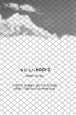 Page 25 of Tajimiha BOOK 2