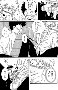 Page 6 of Tajimiha BOOK 2