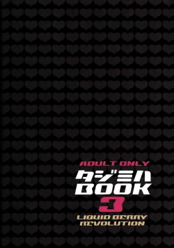 Page 22 of Tajimiha BOOK 3