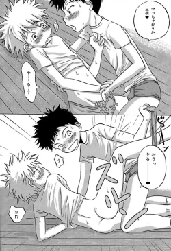 Page 7 of Tajimiha BOOK 3