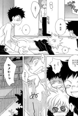 Page 17 of Tajimiha BOOK 3.5