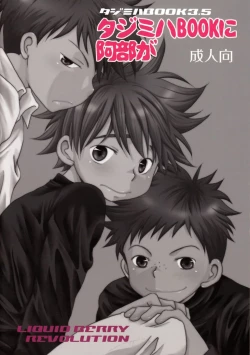 Page 20 of Tajimiha BOOK 3.5