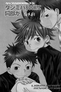 Page 2 of Tajimiha BOOK 3.5