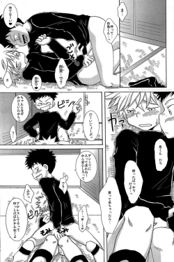 Page 3 of Tajimiha BOOK 3.5