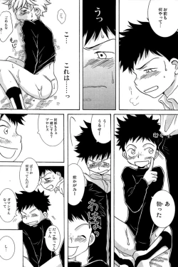 Page 6 of Tajimiha BOOK 3.5