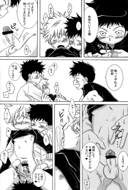 Page 8 of Tajimiha BOOK 3.5