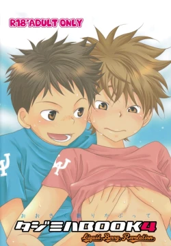 Page 2 of Tajimiha BOOK 4