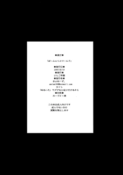 Page 32 of Perfect World