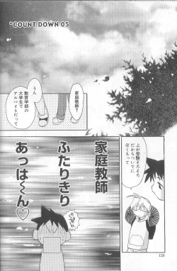 Page 123 of Bakuhatsu Sunzen!!