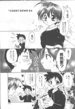 Page 138 of Bakuhatsu Sunzen!!