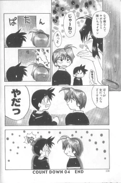 Page 141 of Bakuhatsu Sunzen!!