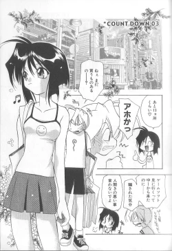 Page 142 of Bakuhatsu Sunzen!!