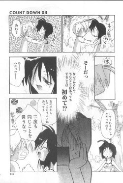 Page 148 of Bakuhatsu Sunzen!!