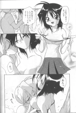 Page 149 of Bakuhatsu Sunzen!!