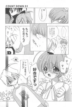 Page 178 of Bakuhatsu Sunzen!!