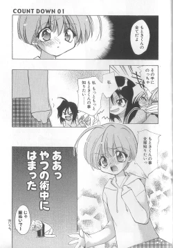 Page 184 of Bakuhatsu Sunzen!!