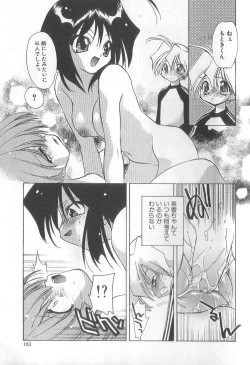 Page 186 of Bakuhatsu Sunzen!!