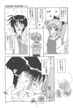 Page 26 of Bakuhatsu Sunzen!!