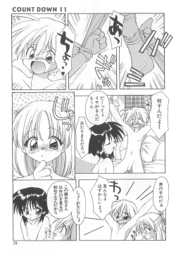 Page 32 of Bakuhatsu Sunzen!!