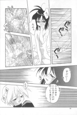 Page 51 of Bakuhatsu Sunzen!!