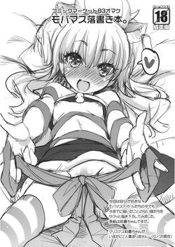 (C83) [Misty Isle (Sorimura Youji)] C83 Omake Bon - Mobam@s Rakugaki Bon. (THE IDOLM@STER CINDERELLA GIRLS)