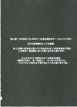 Page 3 of Tsukiatte yo! Satsuki-chan VIRGIN FLIGHT:05