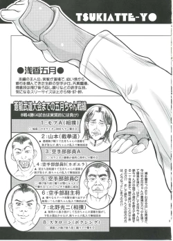 Page 8 of Tsukiatte yo! Satsuki-chan VIRGIN FLIGHT:05