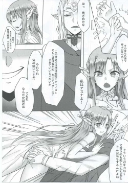 Page 4 of Ctrl-Asuna