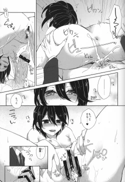 Page 14 of Himeko Random