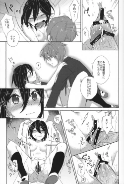 Page 16 of Himeko Random