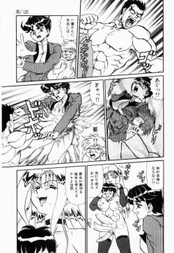 Page 118 of Hentai Dai Kessen