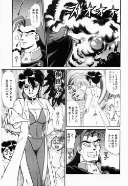 Page 150 of Hentai Dai Kessen