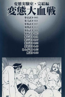 Page 3 of Hentai Dai Kessen