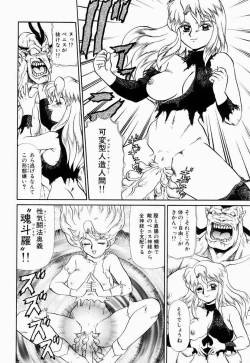Page 95 of Hentai Dai Kessen