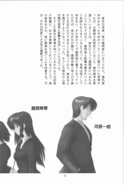 Page 5 of GOLDEN HARVEST 2