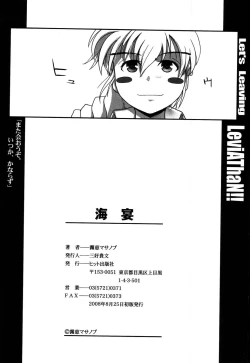 Page 209 of LeviAThaN3