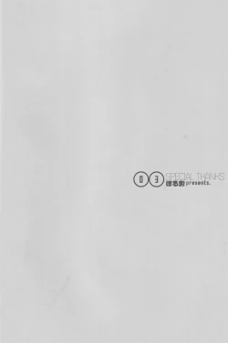 Page 3 of YOU 10 Hitsugaya