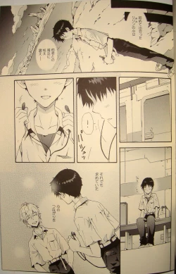 Page 12 of 夢のつづき