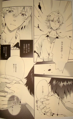 Page 15 of 夢のつづき