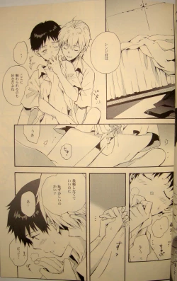 Page 16 of 夢のつづき