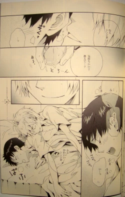 Page 18 of 夢のつづき