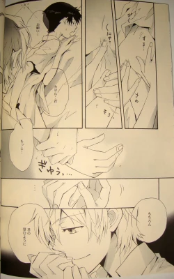 Page 19 of 夢のつづき