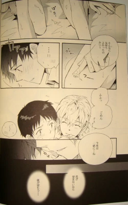 Page 21 of 夢のつづき