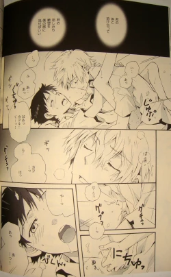 Page 25 of 夢のつづき