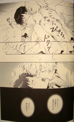 Page 26 of 夢のつづき