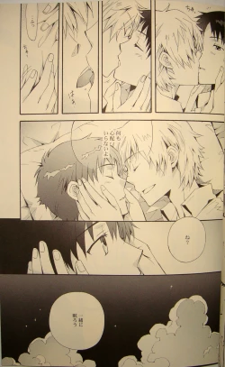 Page 30 of 夢のつづき