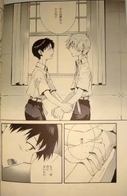 Page 35 of 夢のつづき