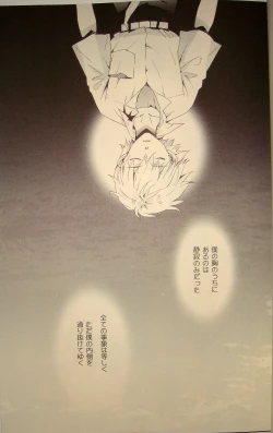 Page 4 of 夢のつづき